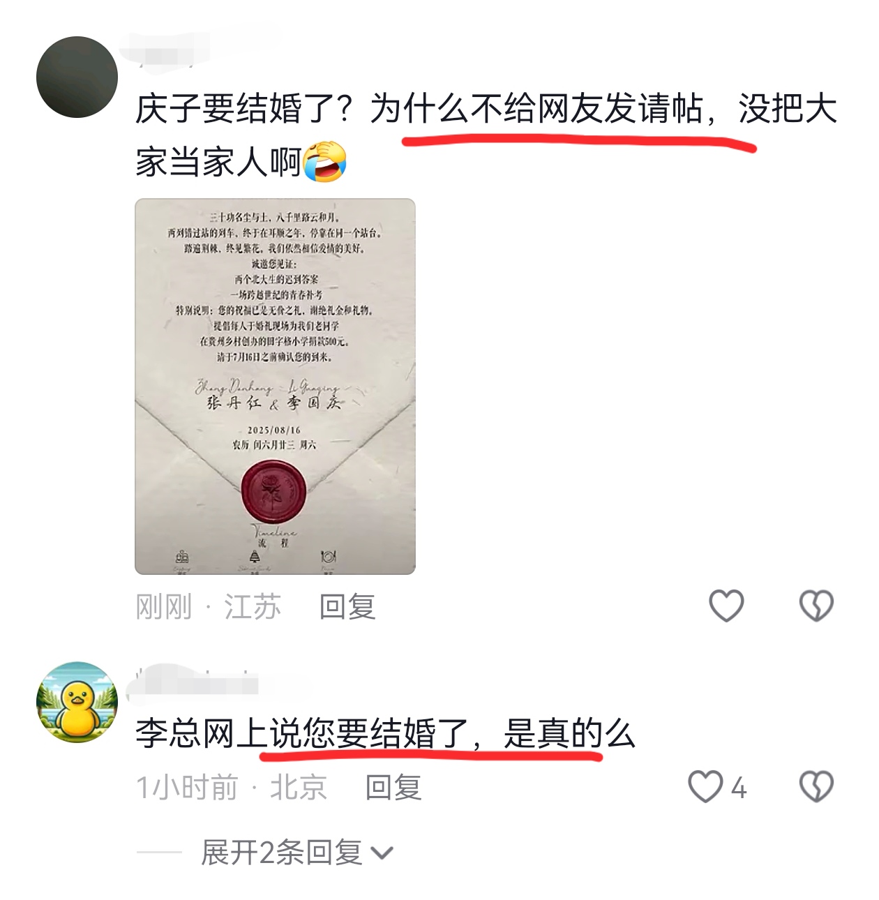 游戏专题 第49页