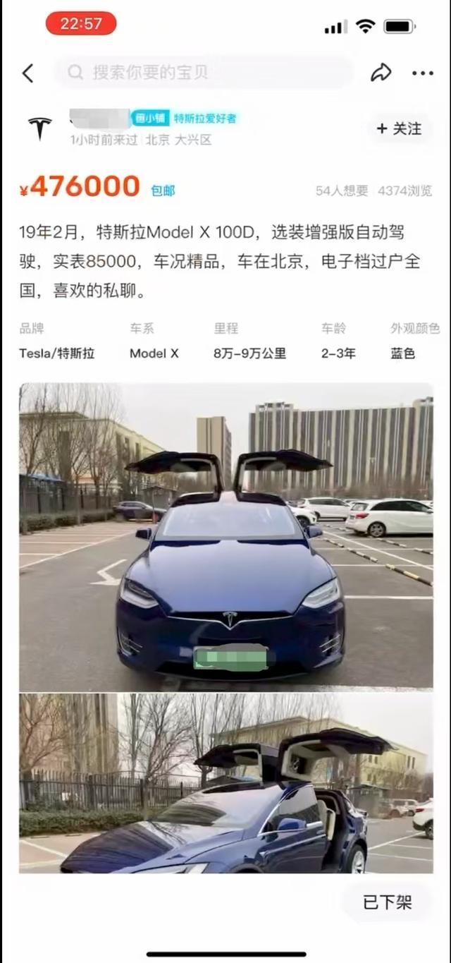 男子买到特斯拉全损车 法院:退1赔3