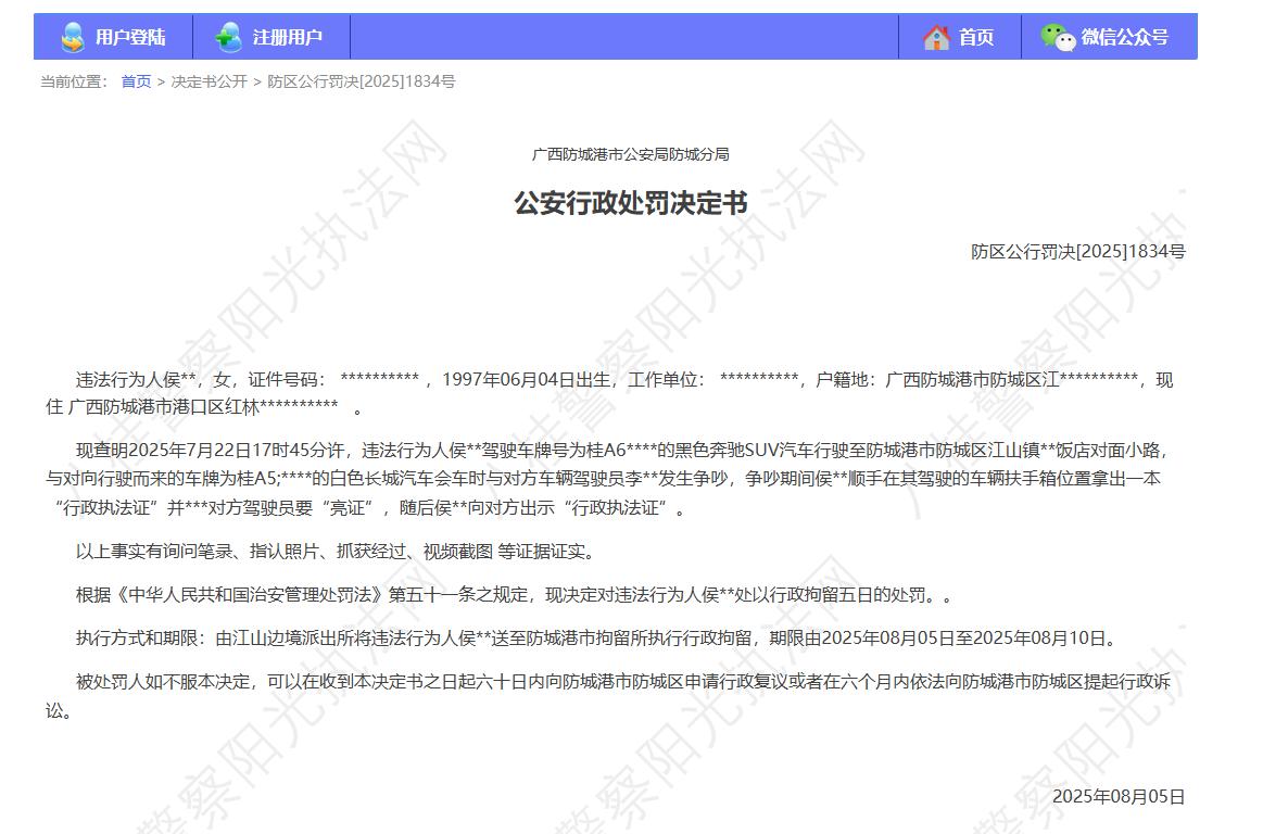 港澳新闻 第15页